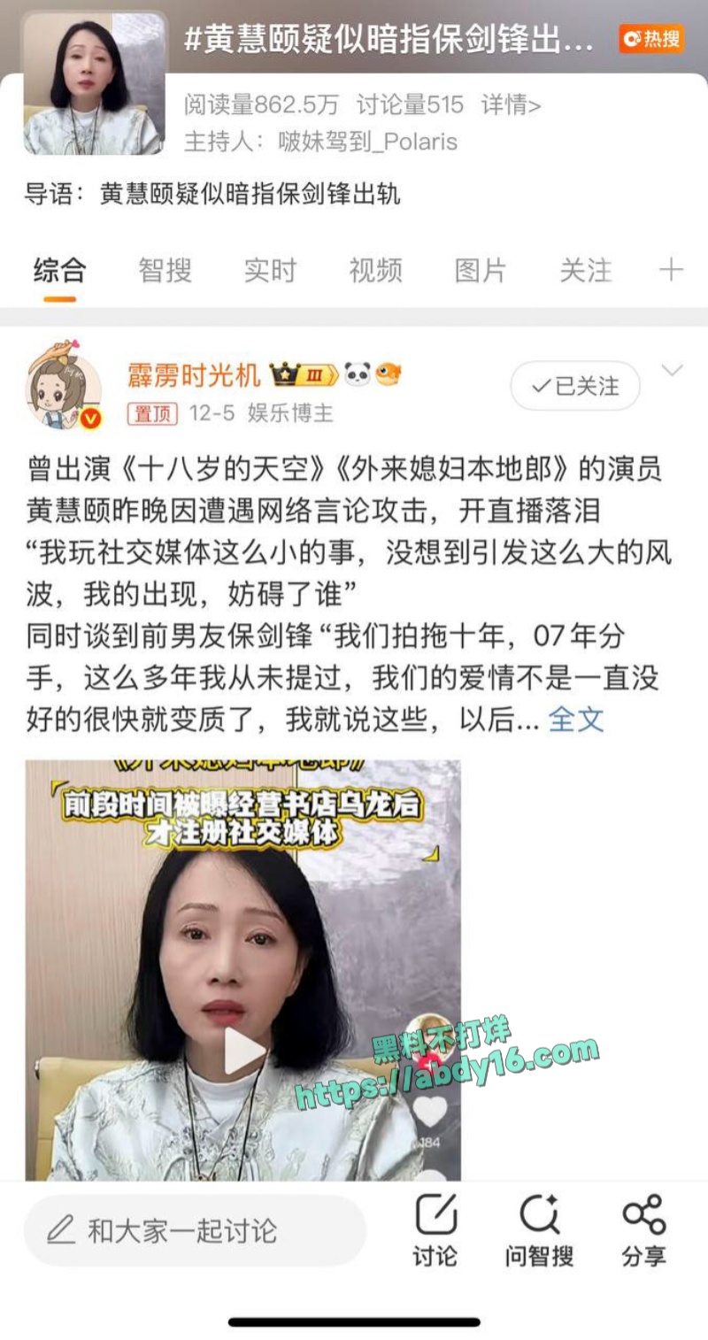 童年男神保剑锋被前任曝光出轨 1