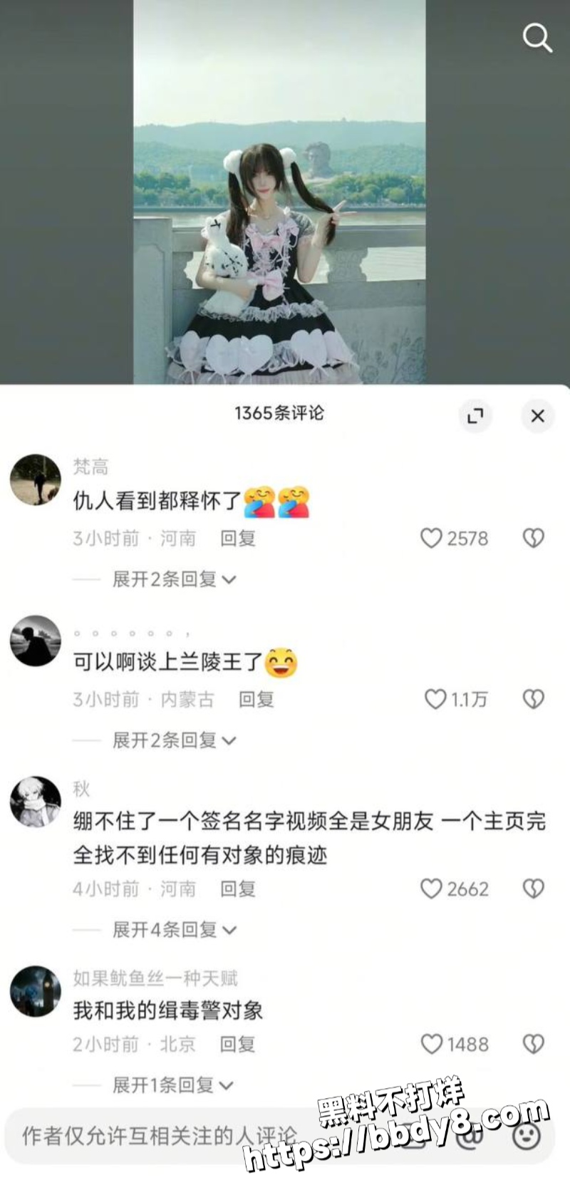 女网红兔兔立单身人设64