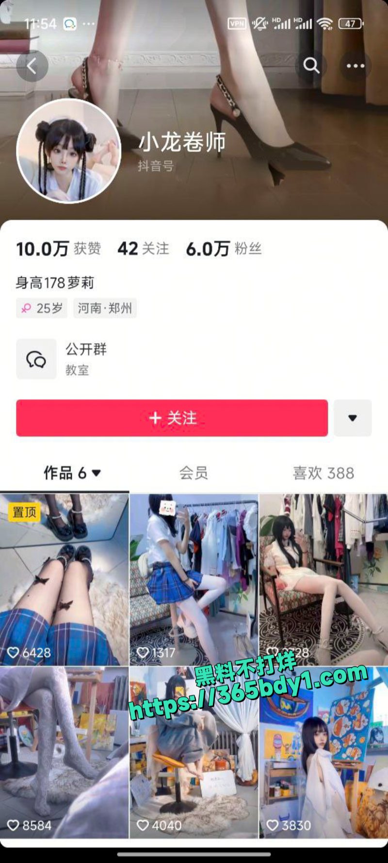 抖音擦边萝莉主播大龙卷师门槛福利流出2