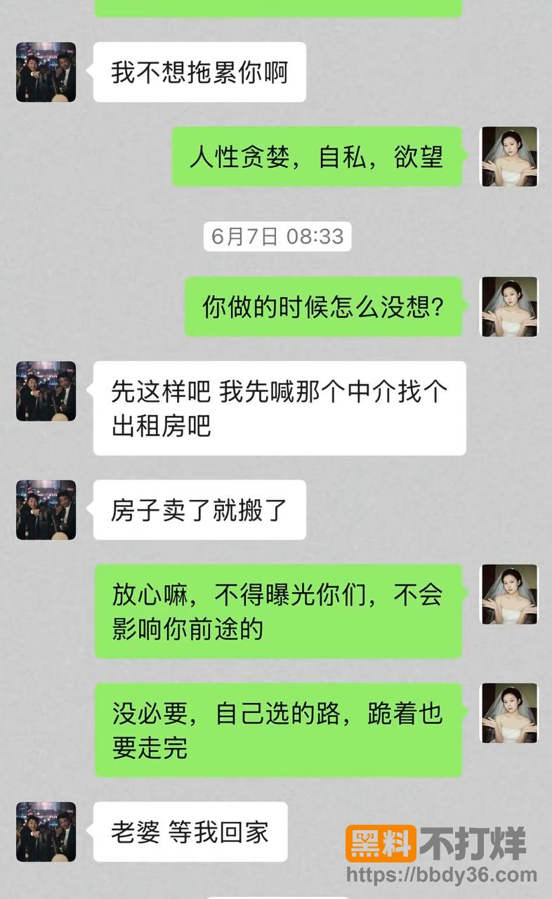 聊天记录16