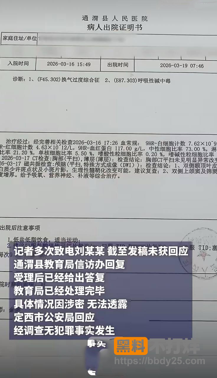 甘肃通渭李女士9 2