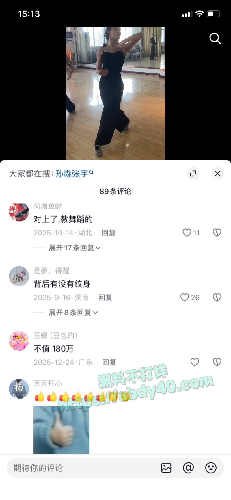 新婚少妇孙淼第三弹10