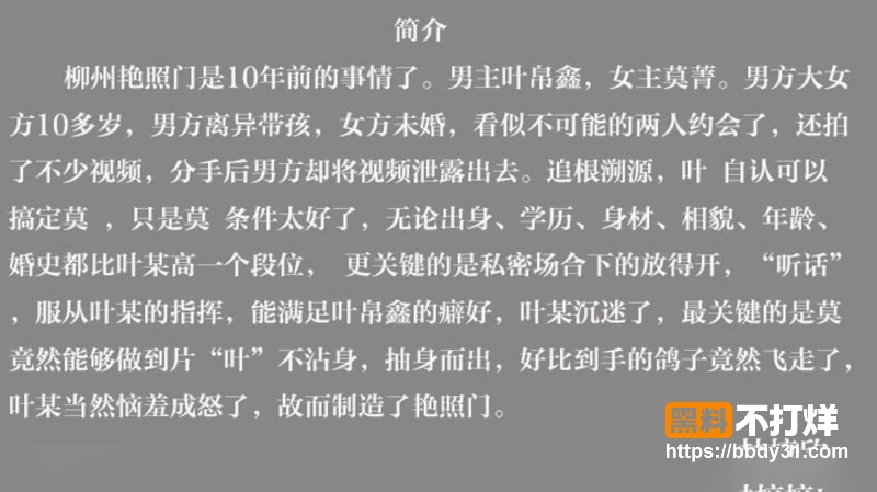 莫箐事 4