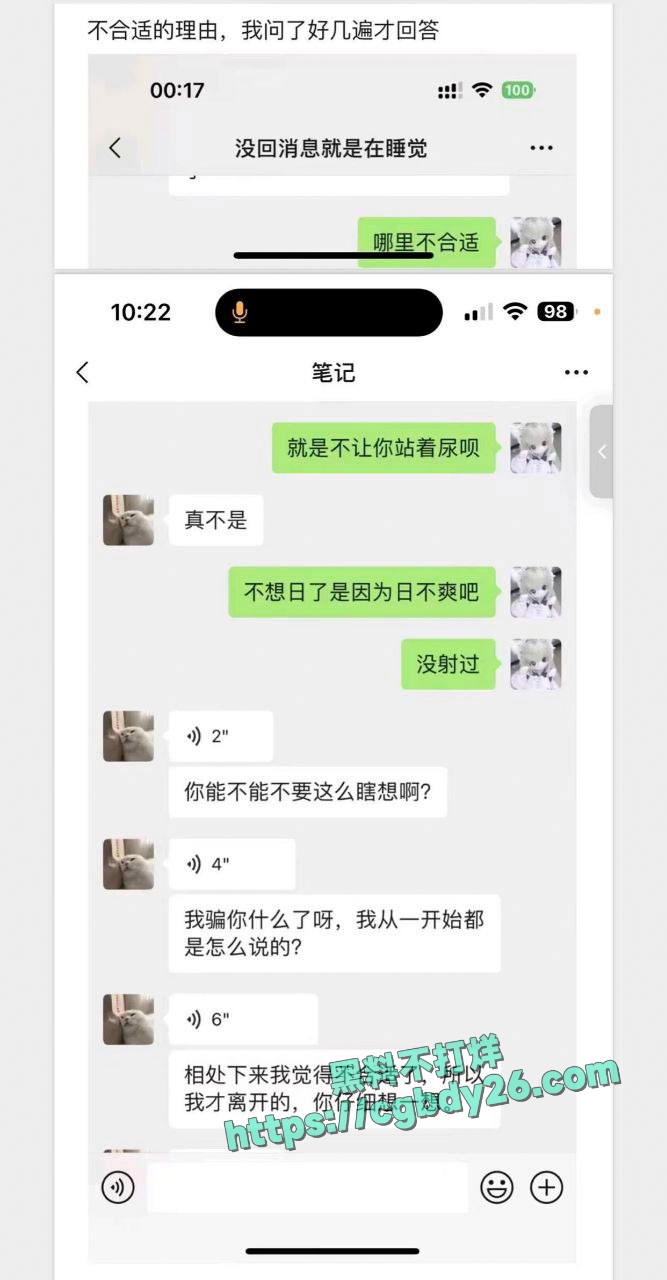 小仙女被渣男骗炮认识三天就奔现睡了十天说不合适就走了9