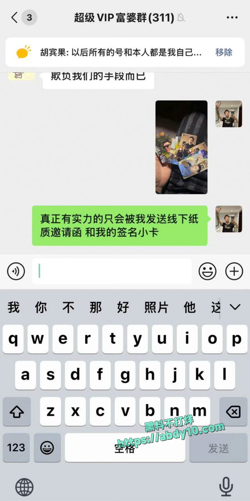 抖音网红胡宾果聚众淫乱被抓 20