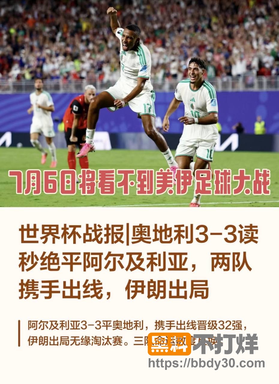 阿尔及利亚2