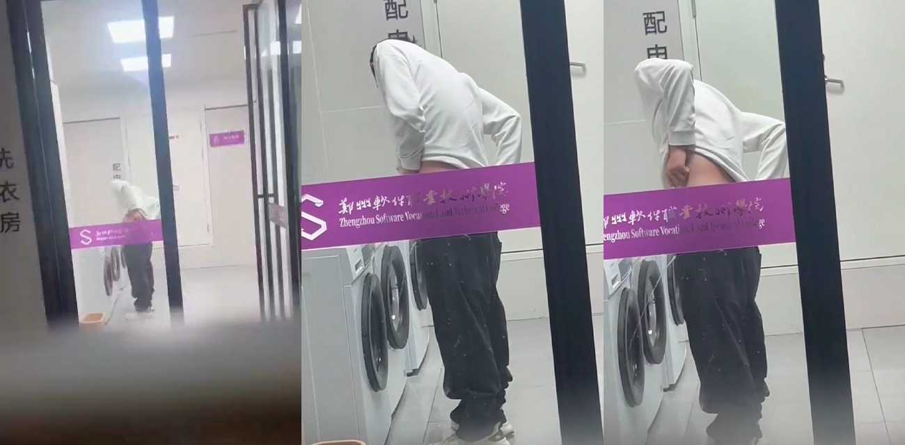 素质堪忧 郑州软件职业技术学院 一男生竟对着公共洗衣机小便 准备接受社会的毒打吧!