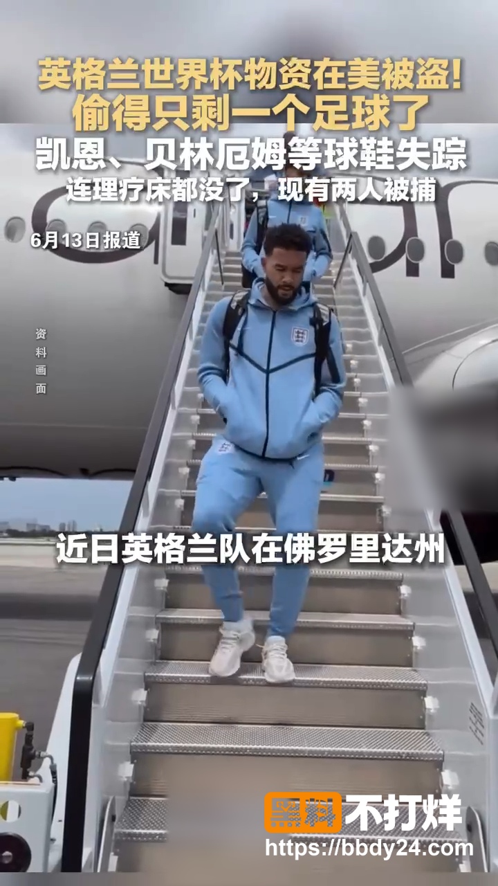英格兰4