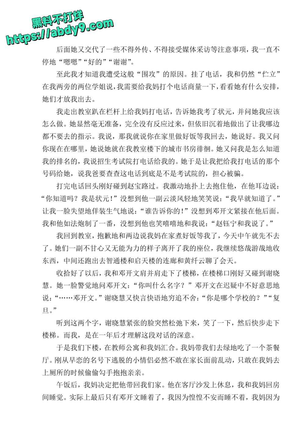 3_星轨 校对2 官方版1 未插图 (1)_page-0124