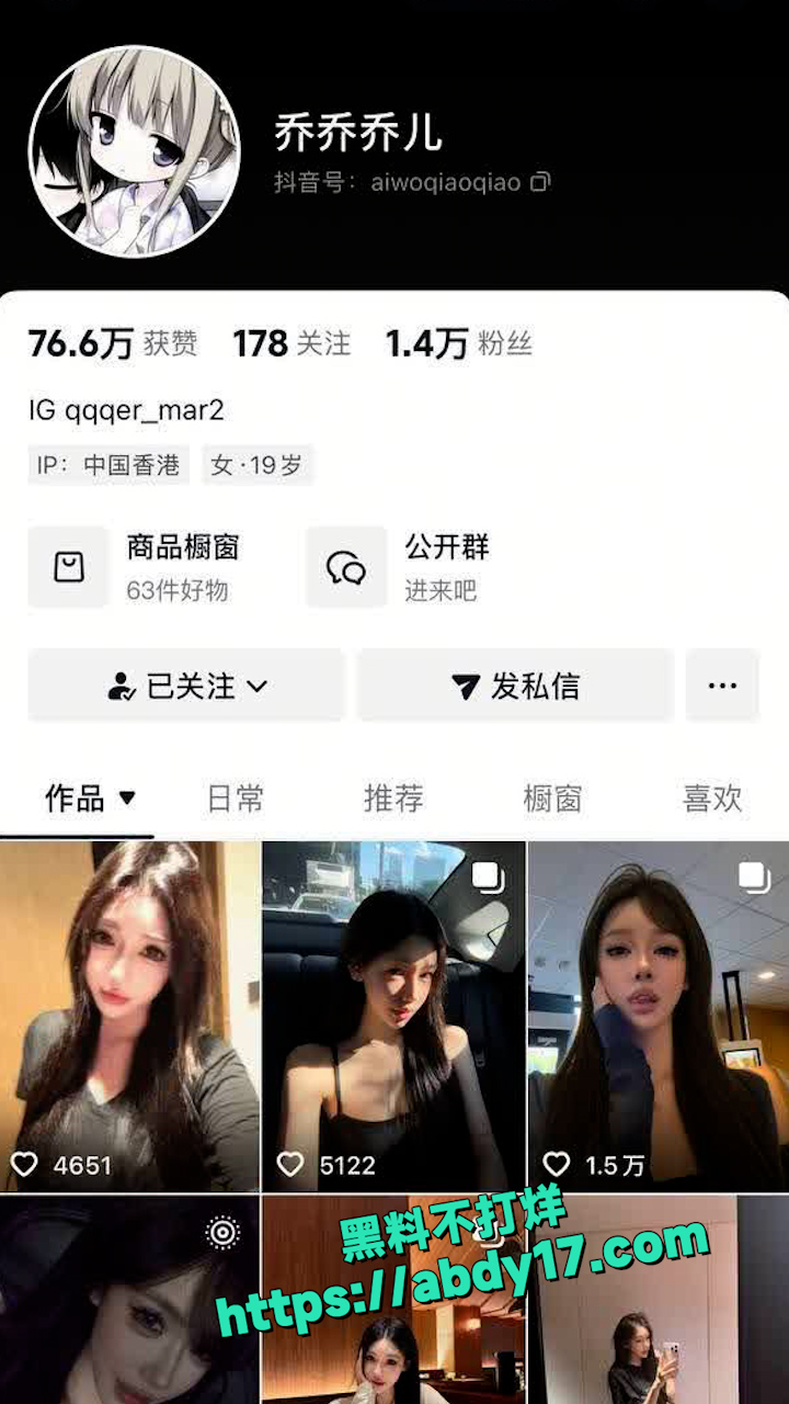 抖音 乔乔乔儿超高颜值 1