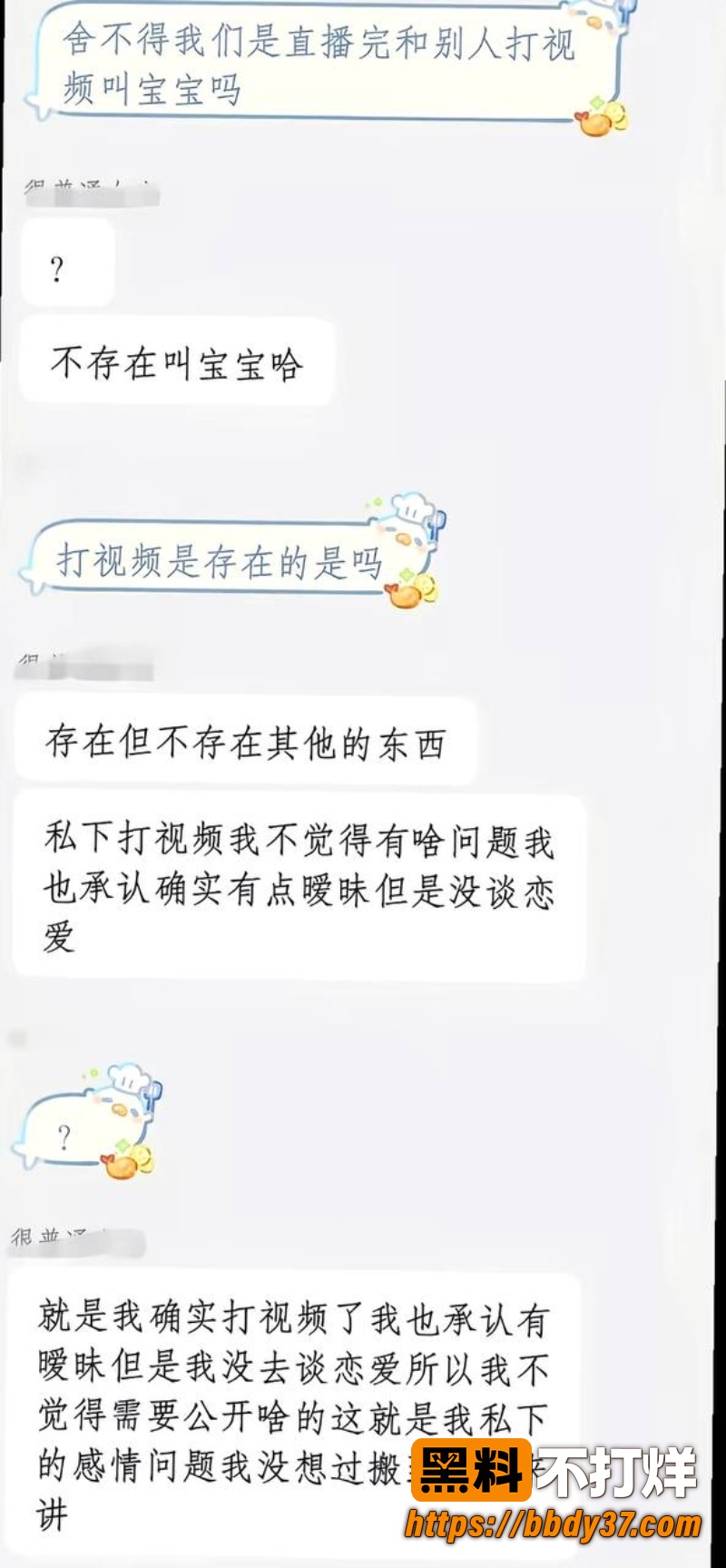 抖音网红很普通女生 11