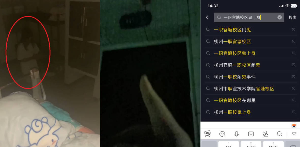 真实鬼上身 柳州一职官塘校区 女生疑似被鬼上身，宿管阿姨烧纸求平安！惊悚整个校区！
