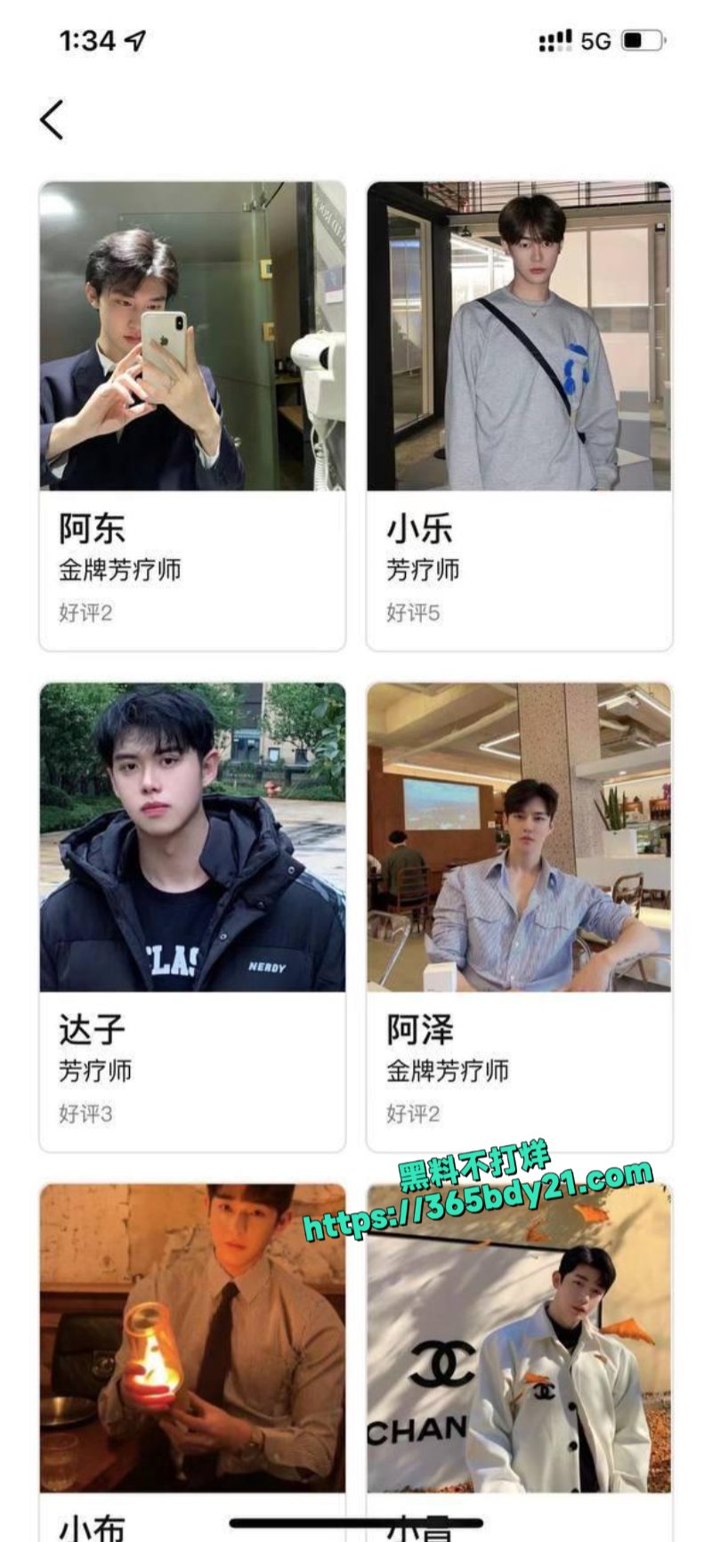 小姐姐讨论私密保养会所6