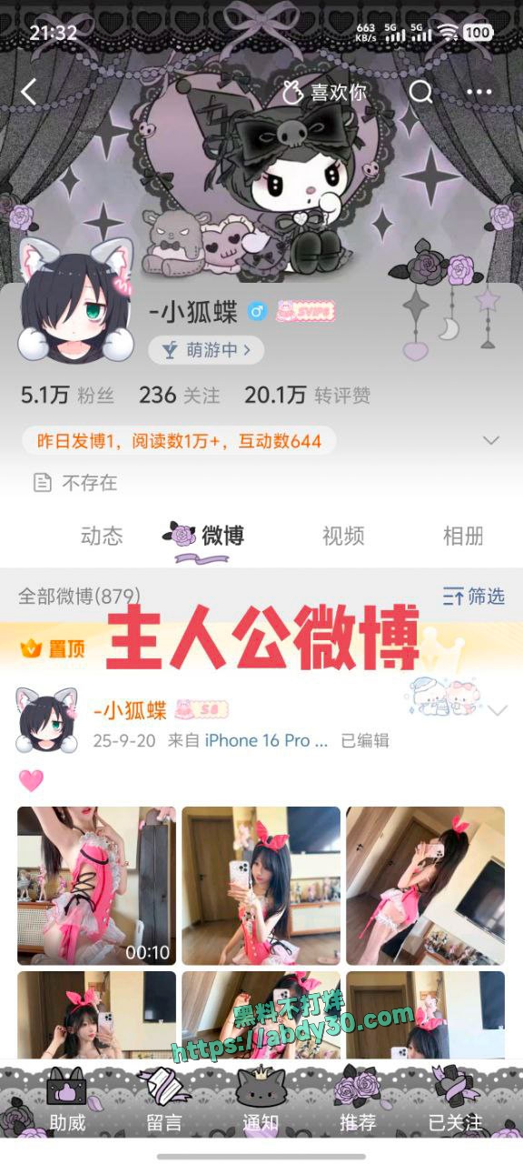 神再佑我璐酱金主身份被扒 10