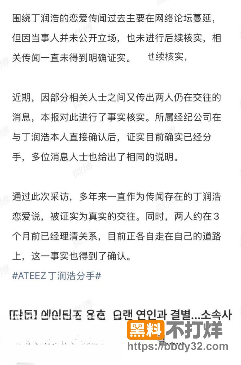 爆料12