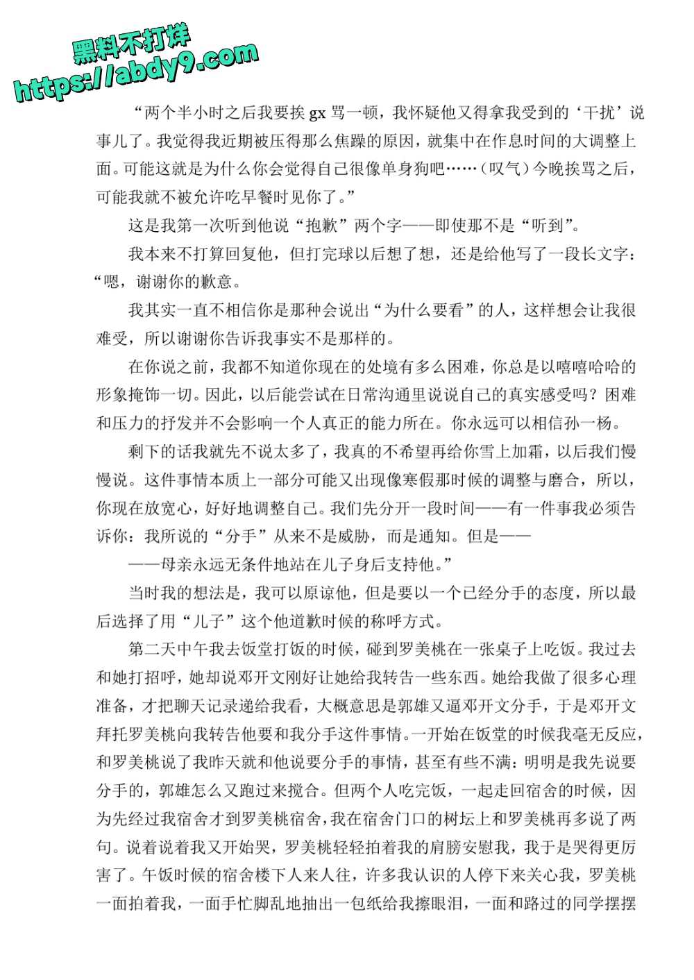3_星轨 校对2 官方版1 未插图 (1)_page-0052