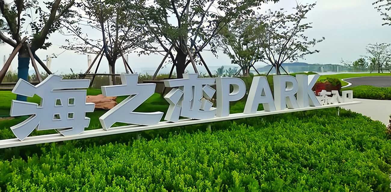 青岛崂山海之恋Park跑步男搭讪被拒后持续辱骂 官方已立案