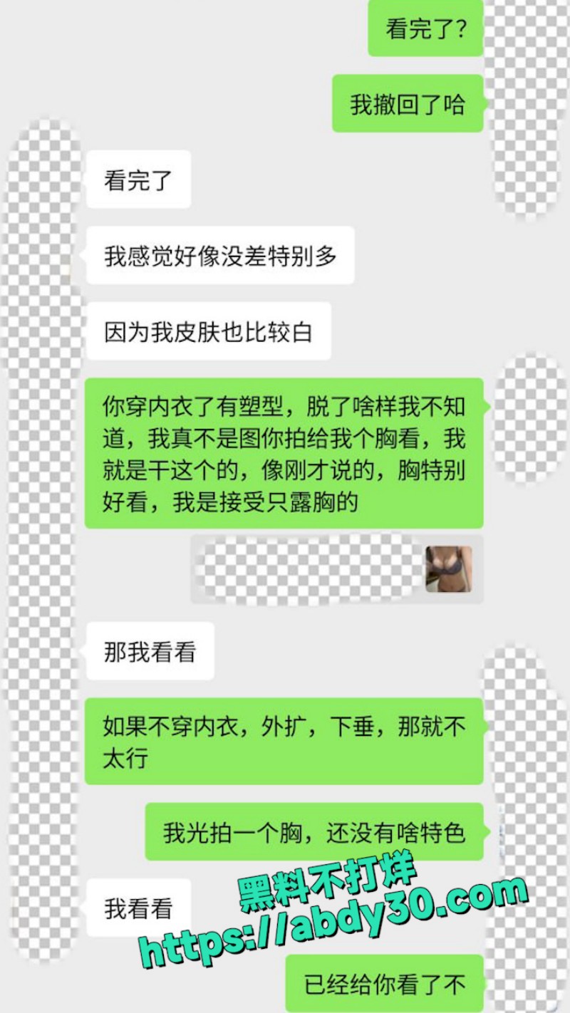 SVIP独家老虎菜新作 20