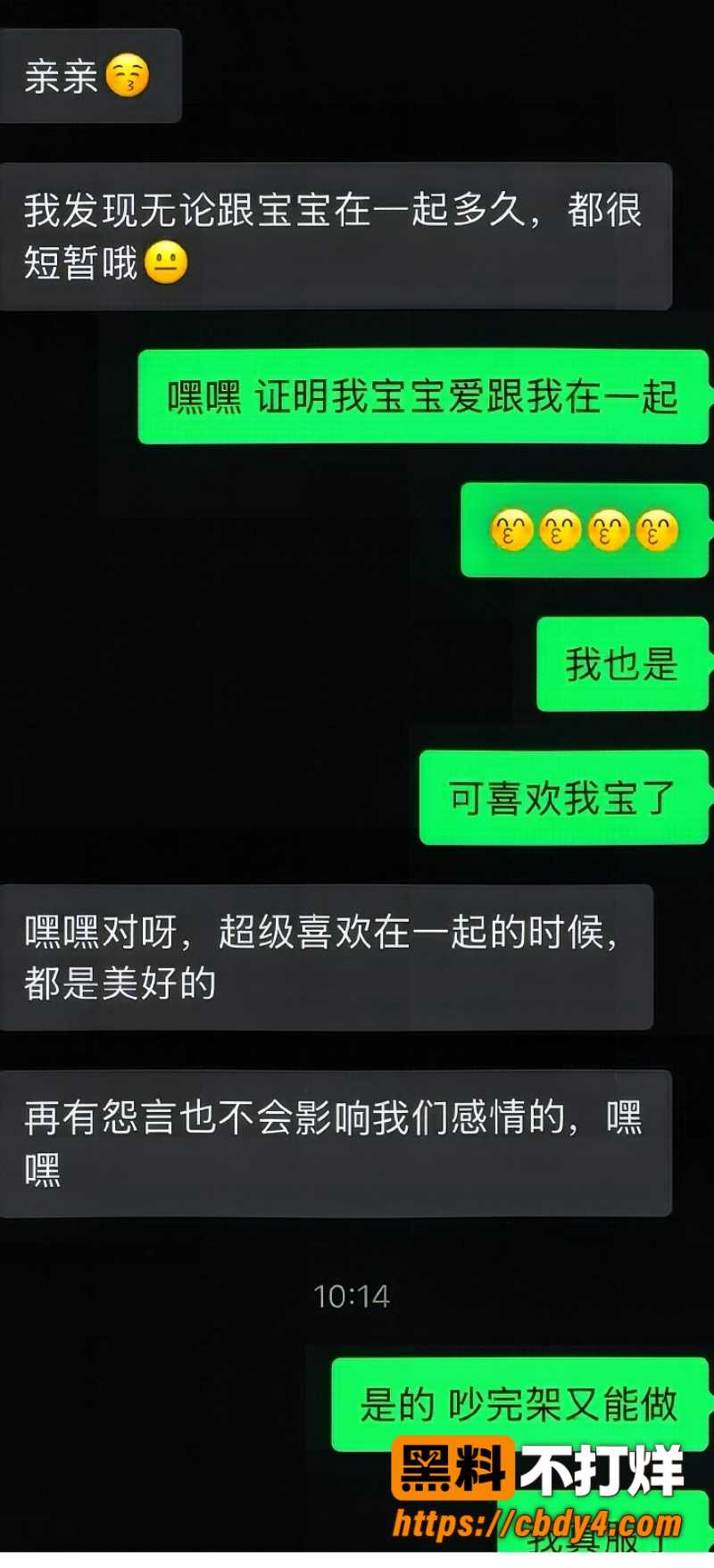科大讯飞韩煜尘和朱倩聊天记录 16