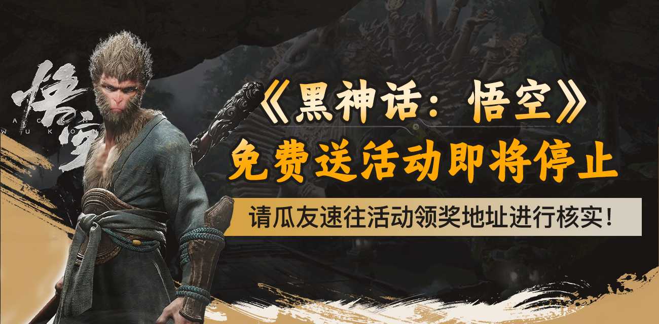 黑神话悟空2.jpg