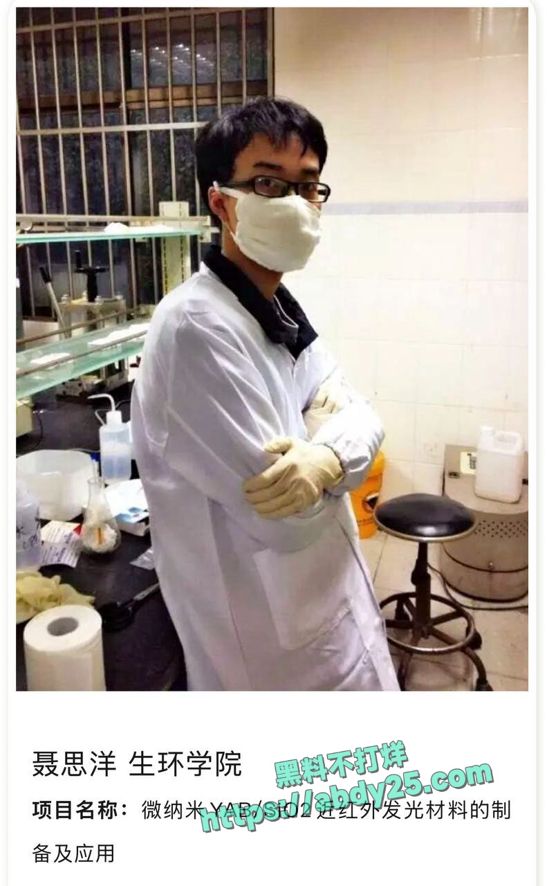 女子实名举报清华大学博士聂思洋 28