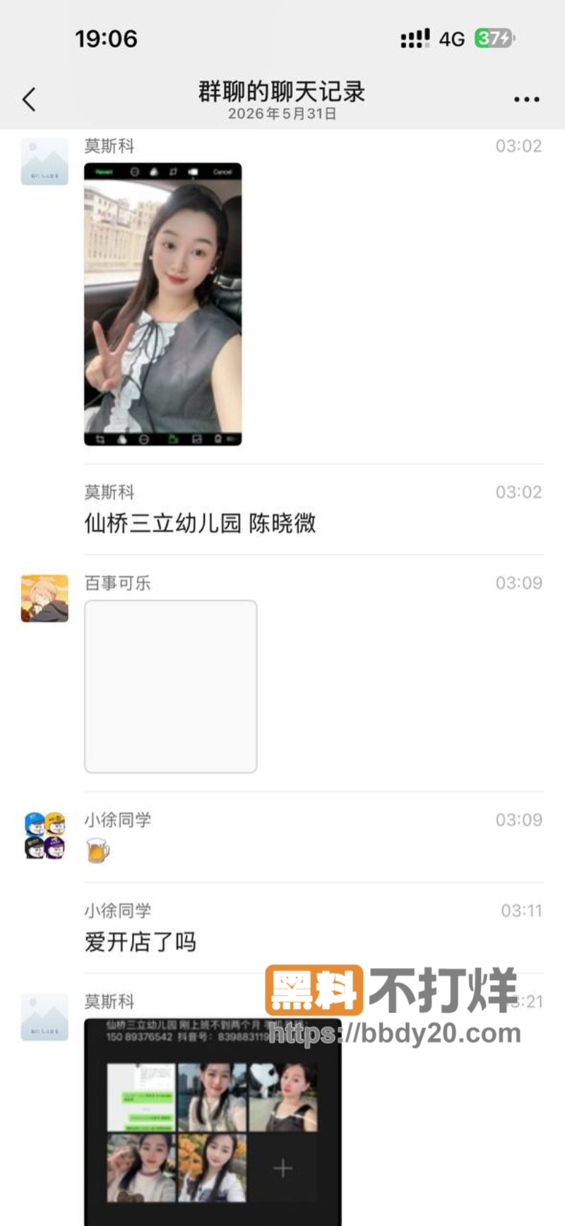 揭阳三立幼儿园幼师陈晓薇10