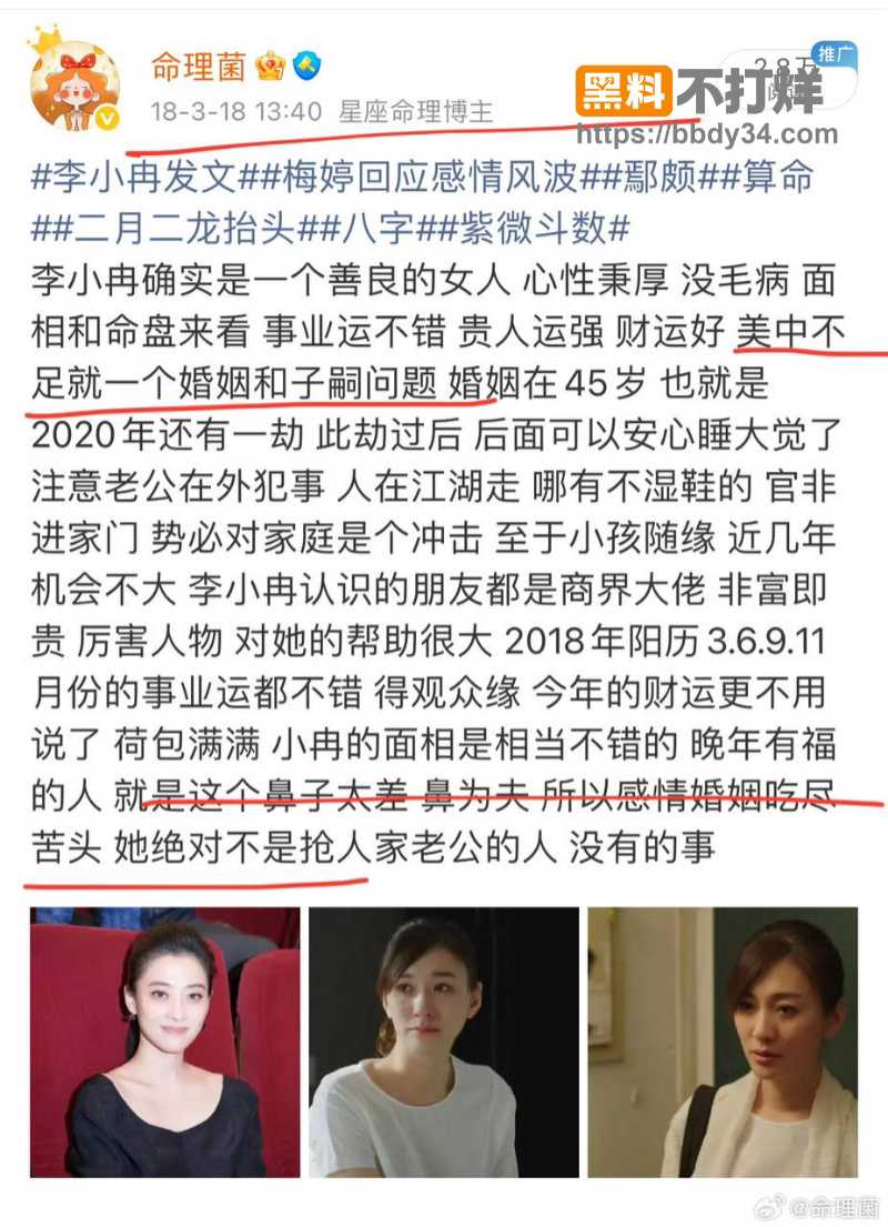 李小冉徐佳宁离婚22