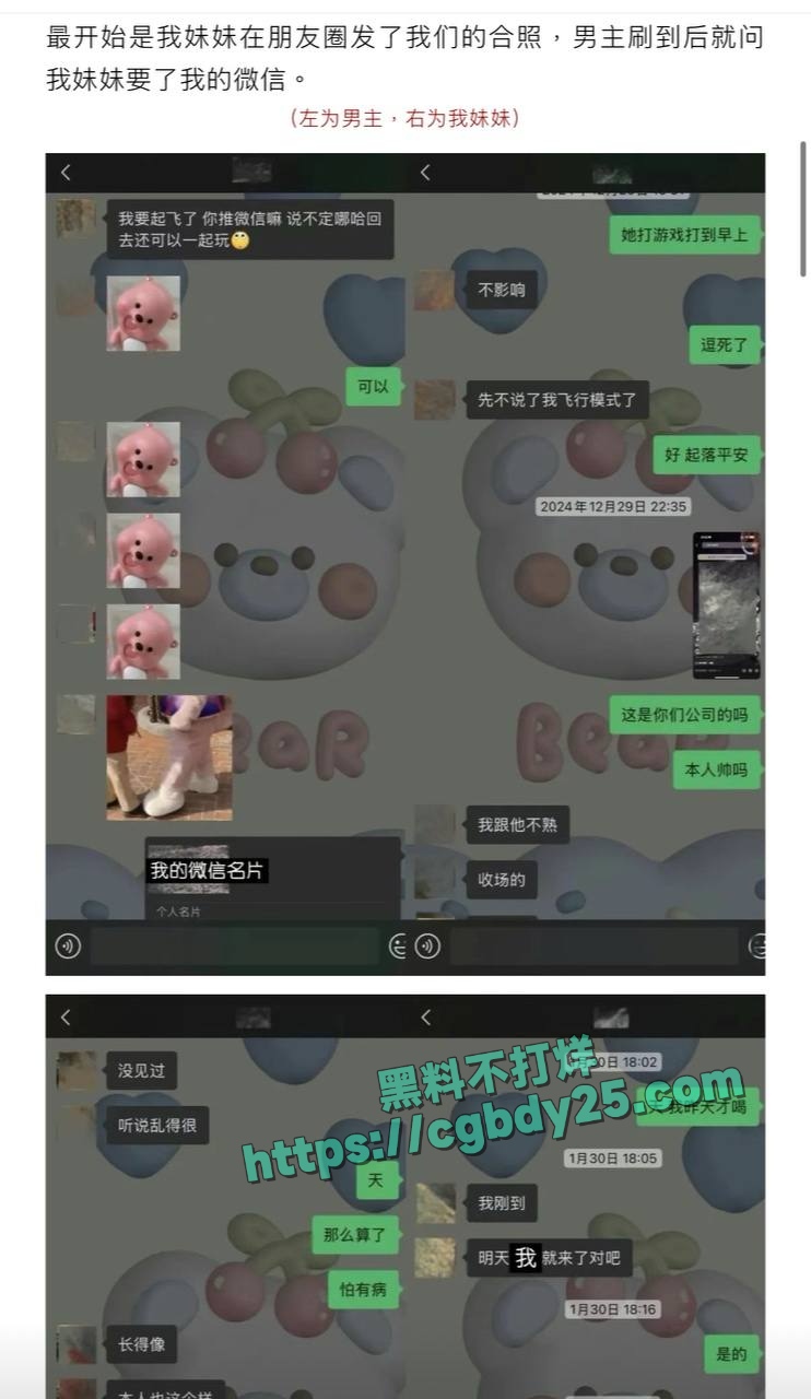 70万粉抖音男网红MC人设崩塌看似小奶狗实则海王2