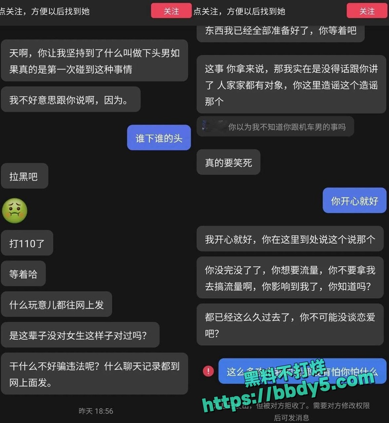 聊天记录11
