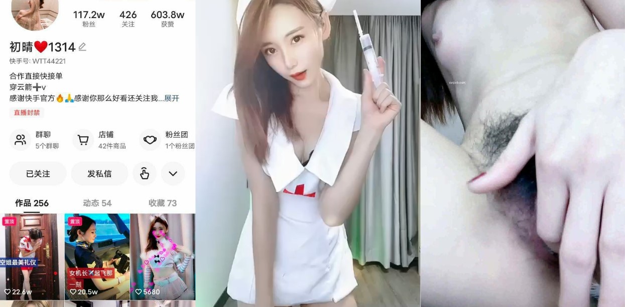快手初晴 百万粉丝网红 定制大尺度制服福利