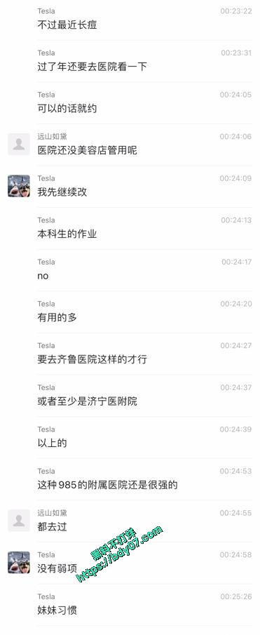 20部分约炮记录远山如黛 (4).jpg