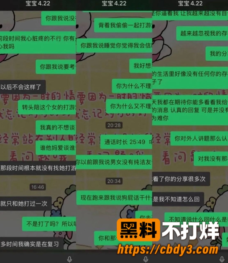 李毅聊天记录27