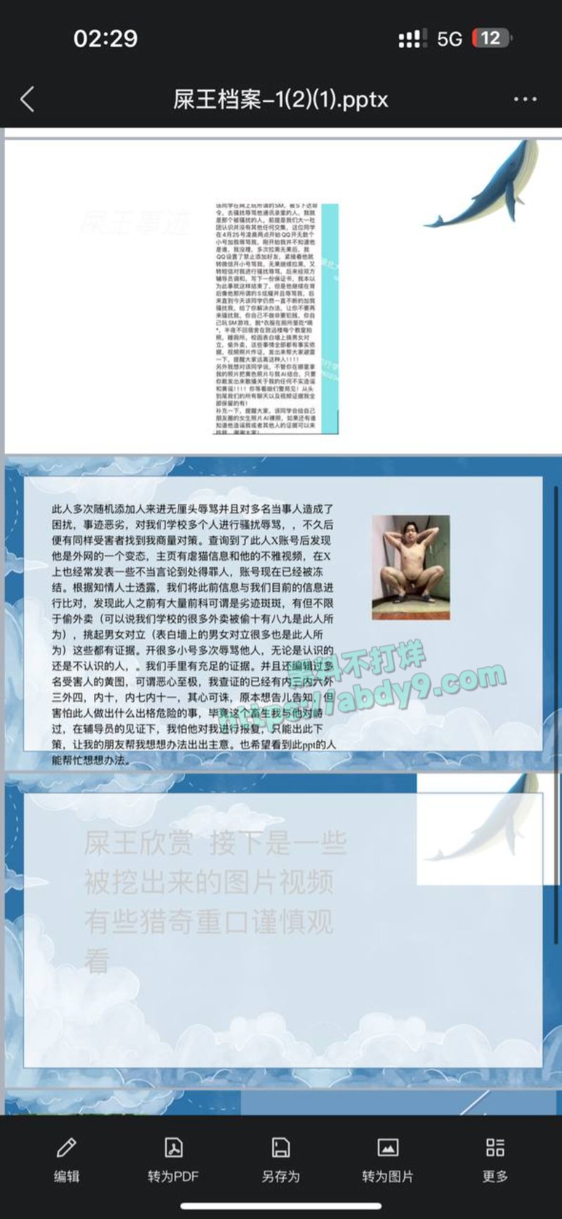 湖北大学知行学院22级邓俊帆4
