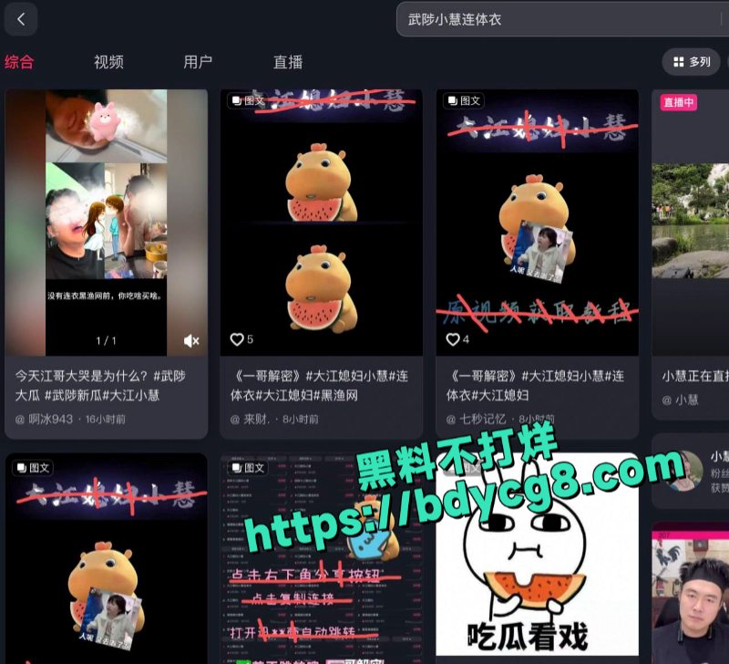 武陟网红大江媳妇小慧连体衣视频泄露1