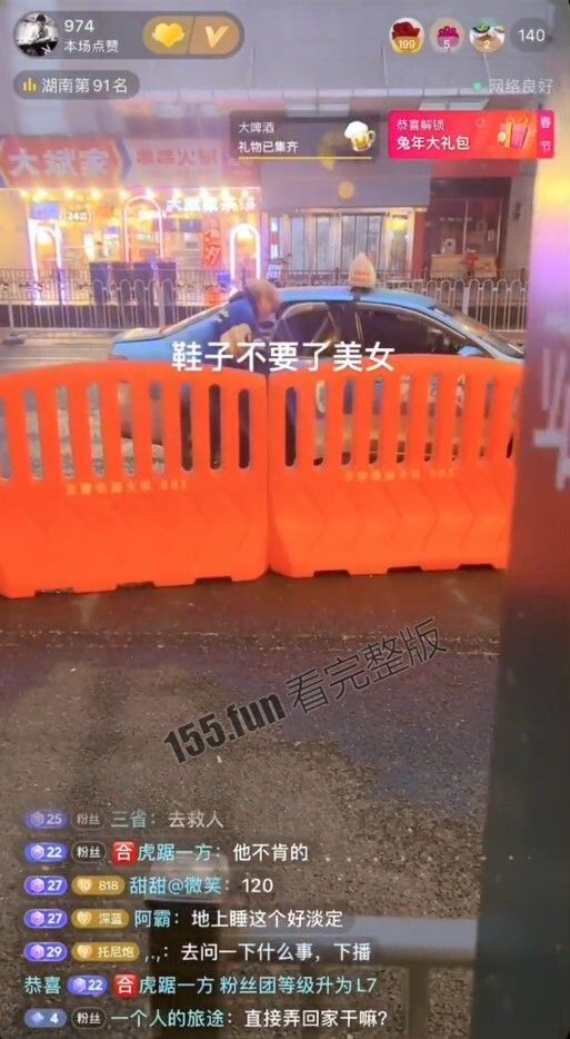屏幕截图 20230124 140851