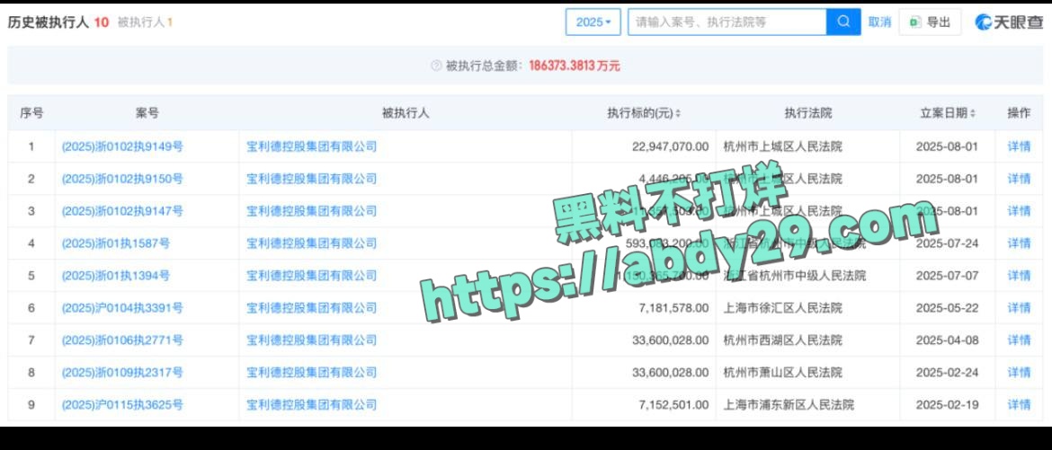 哈佛博士金刻羽与浙商余海军婚外情 7