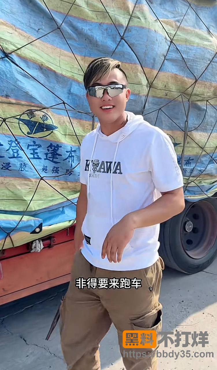 爆料4