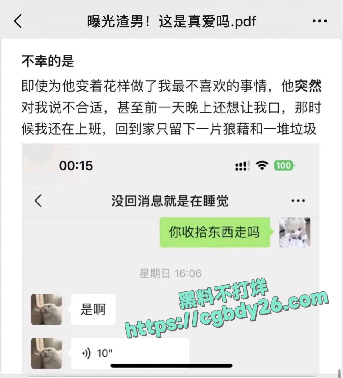 小仙女被渣男骗炮认识三天就奔现睡了十天说不合适就走了8