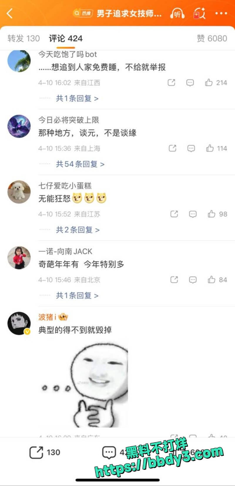 女技师 8
