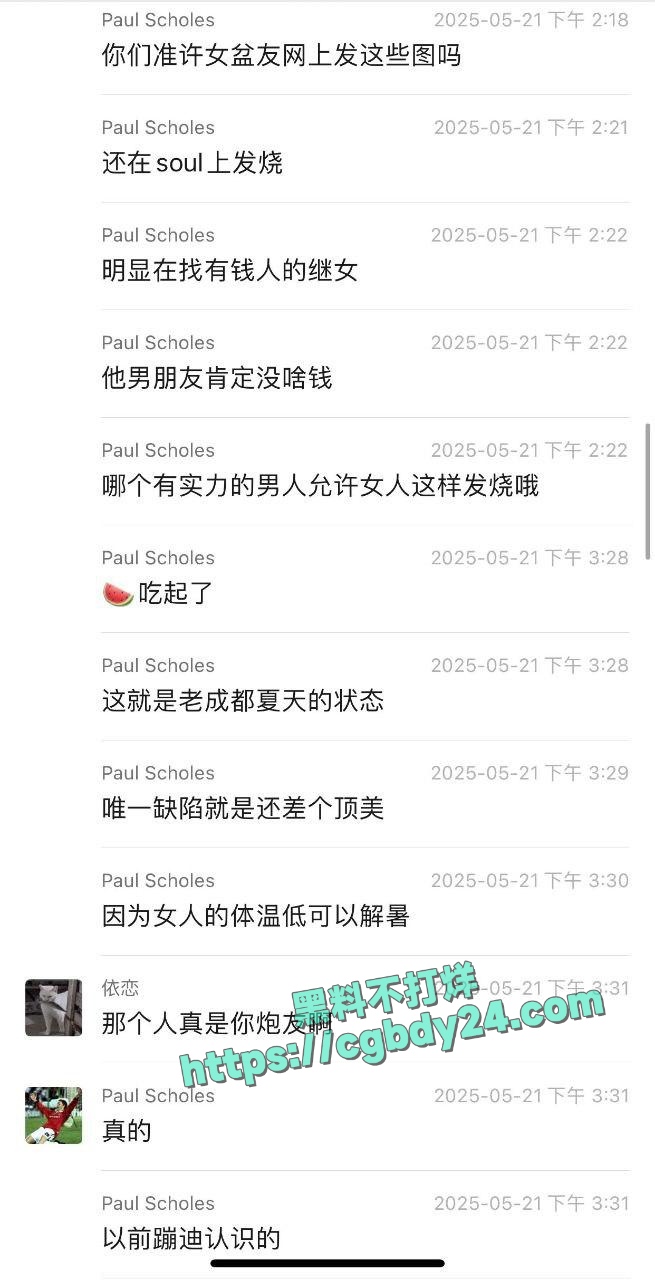 抖音骑行女博主陈从心约炮被曝光5