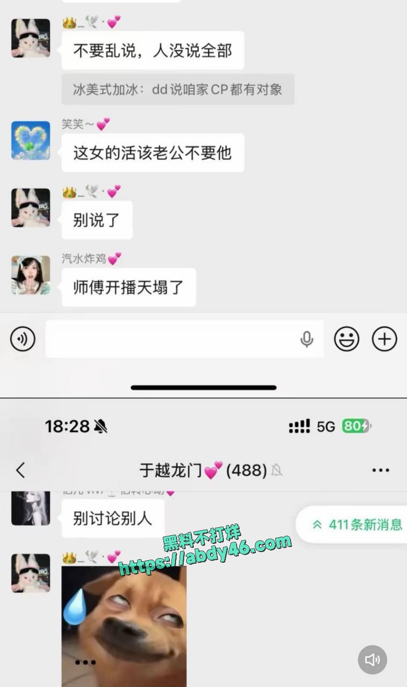 女网红多多举报大长脸 33