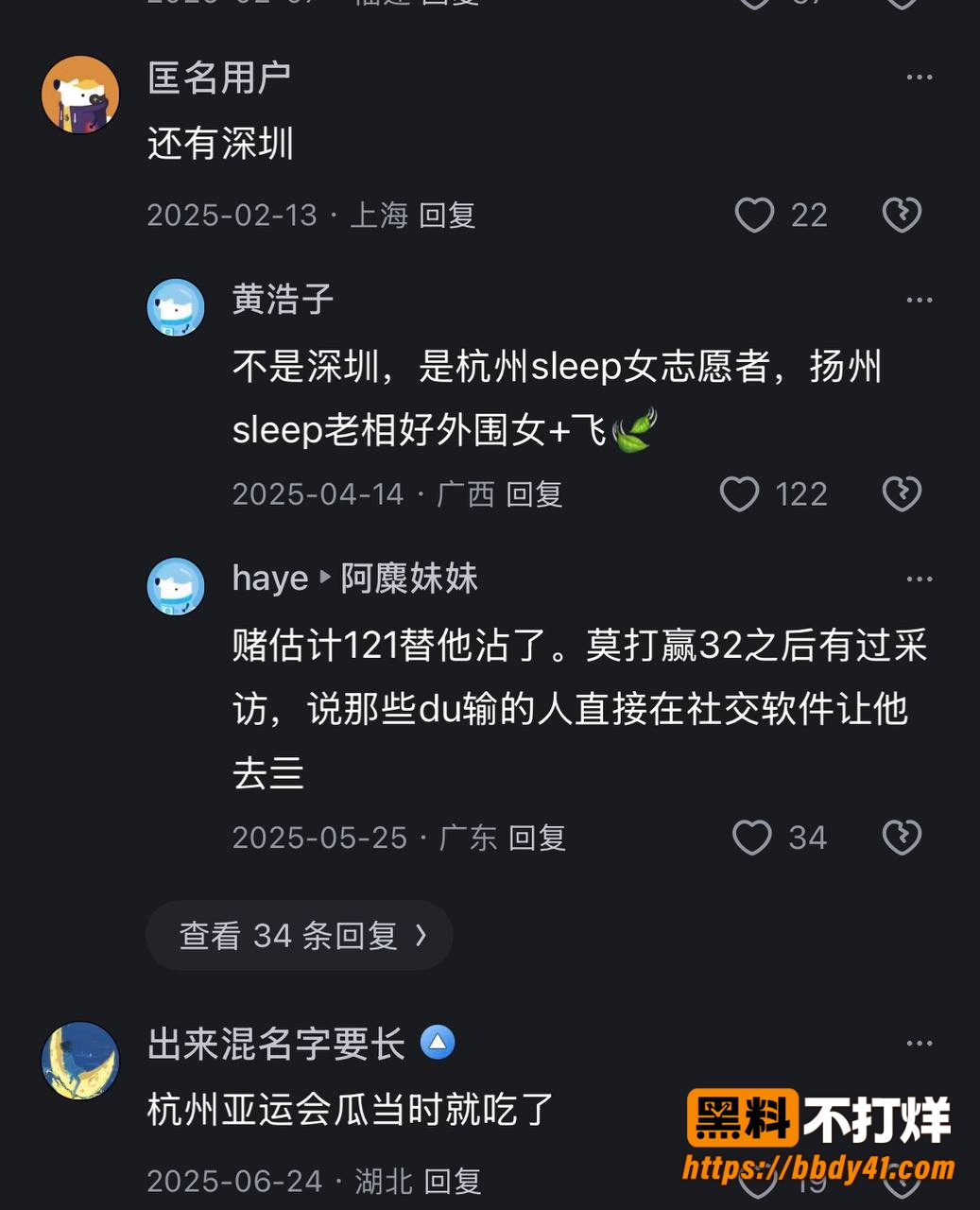 王楚钦14