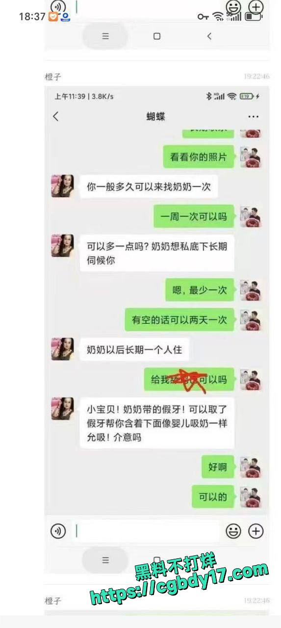几十岁的老逼也不放过2