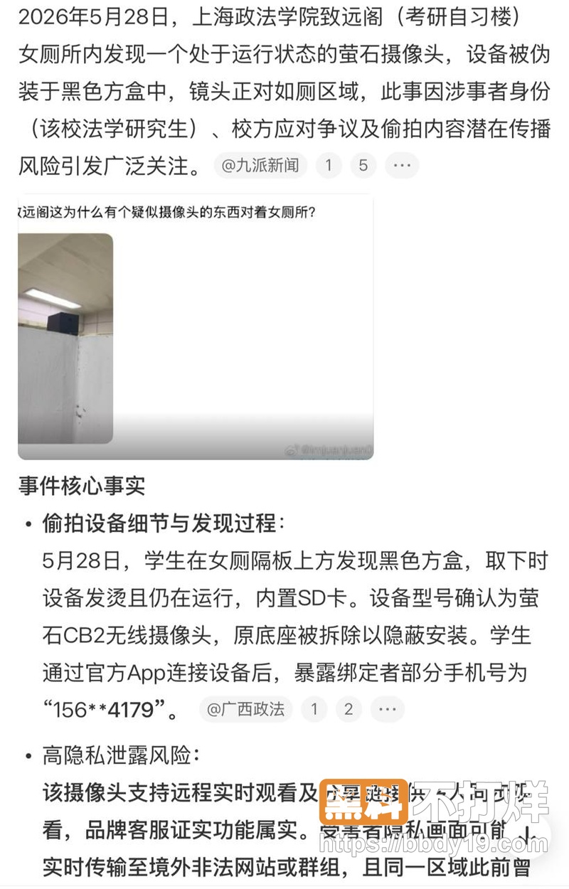 上海政法学院女厕所10
