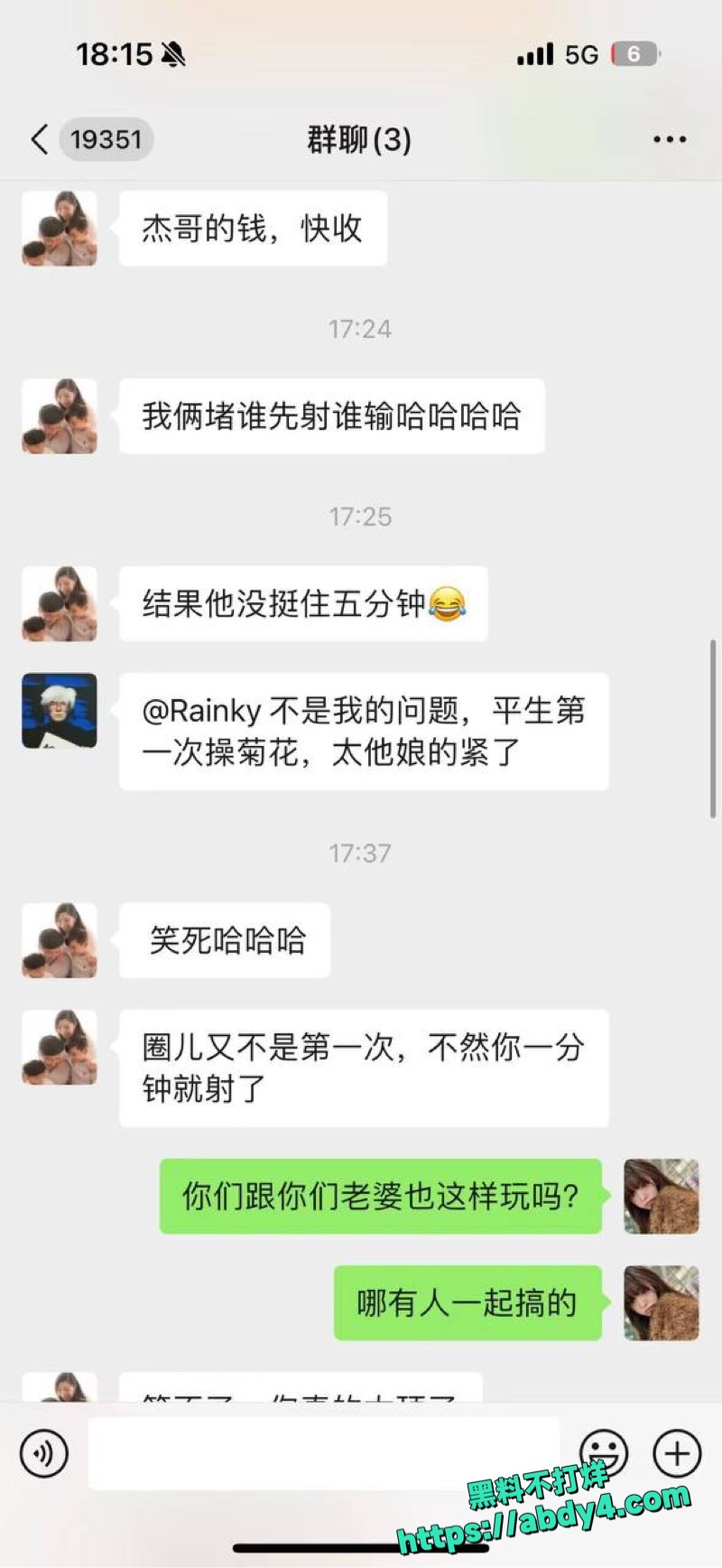 编组 86