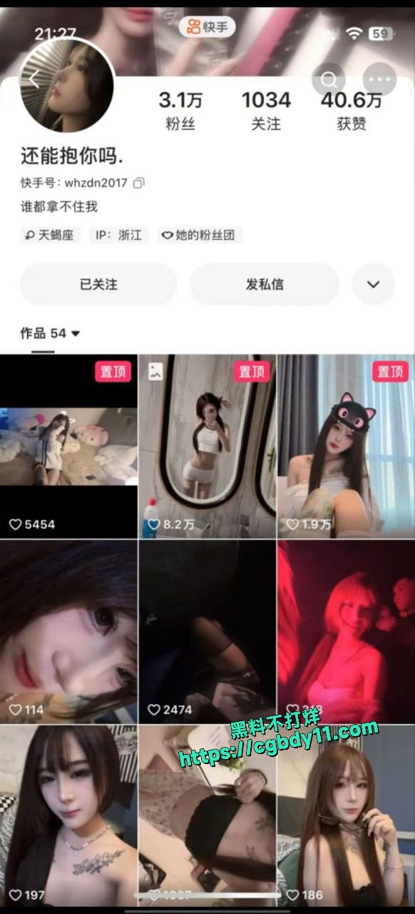 快手狂野纹身网红 私拍福利1