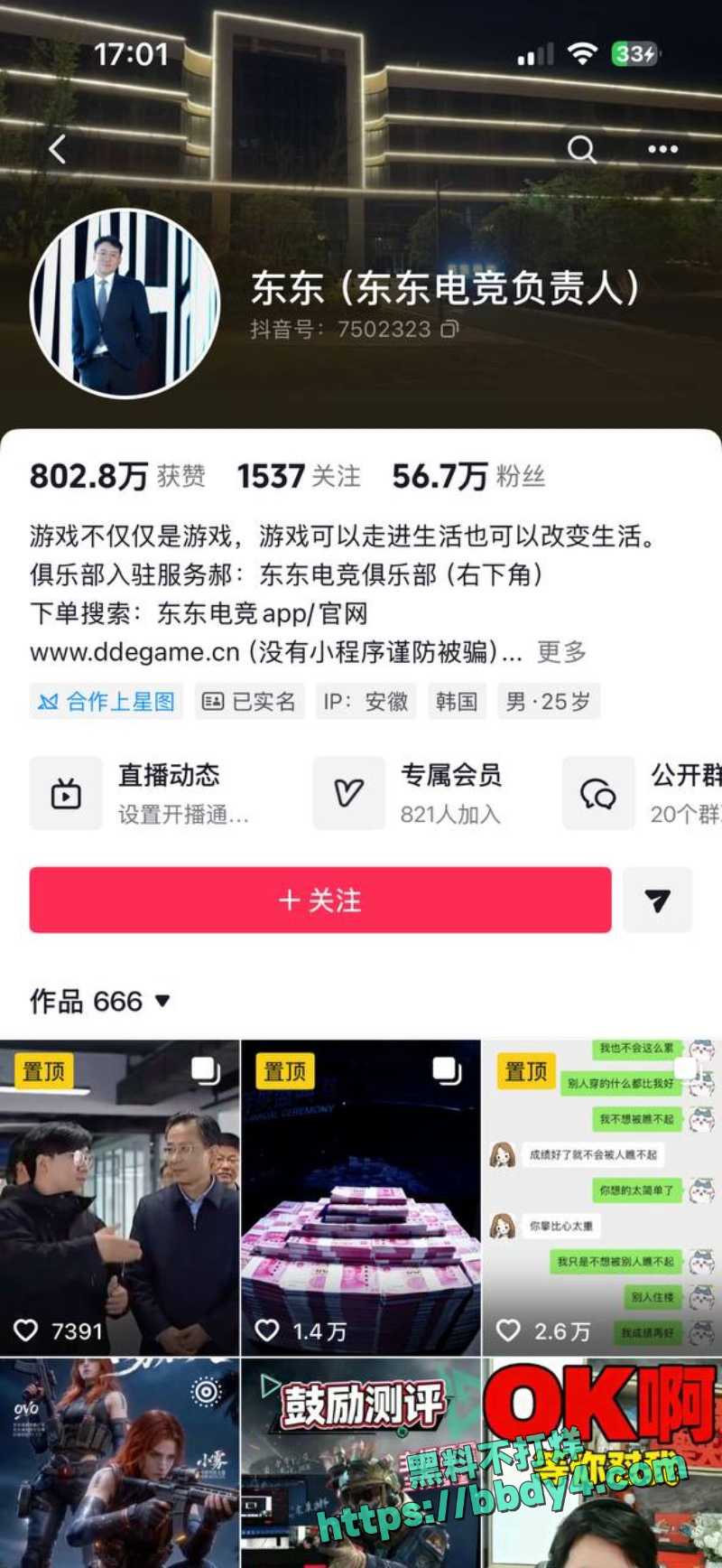东东电竞 1