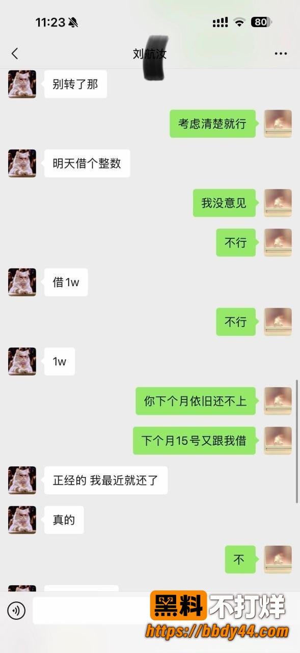 丸子玥爆料8