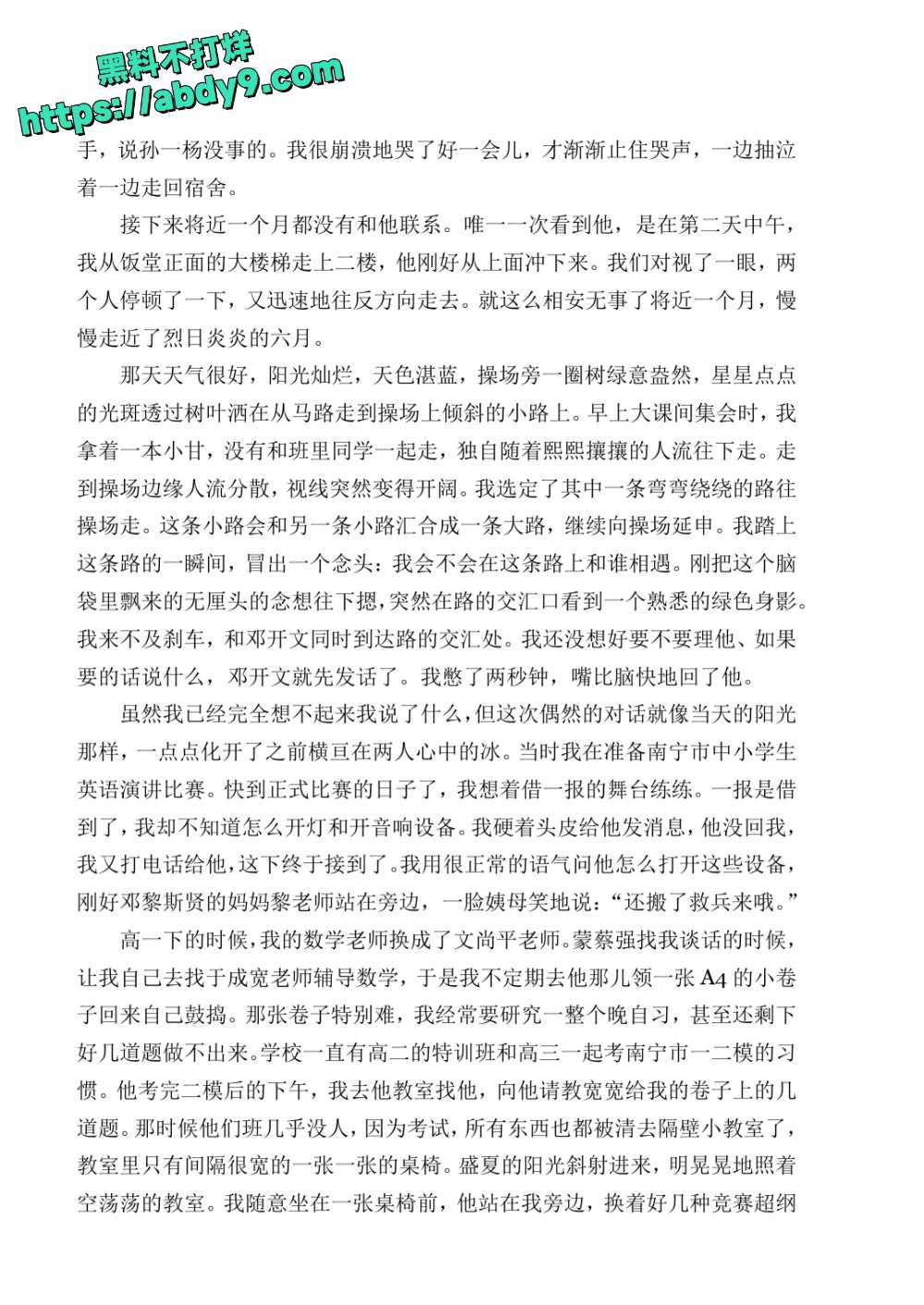 3_星轨 校对2 官方版1 未插图 (1)_page-0053
