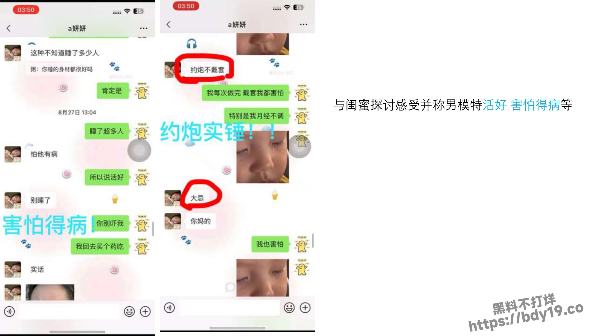 女学生周敏出轨约炮成瘾被曝光_page-0011.jpg